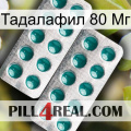 Тадалафил 80 Мг dapoxetine2